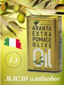 Масло Оливковое Aranta Extra Pomace 1л