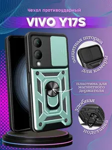 Чехол противоударный armors на Vivo Y17S / Виво У17S с защитой камеры (Зеленый)