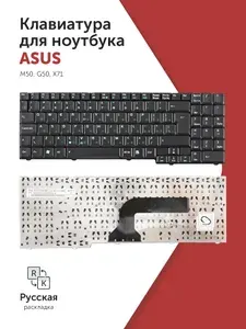 Клавиатура для ноутбука Asus M50, G50, X71 черная