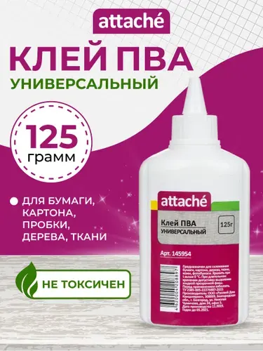 Клей ПВА для школы универсальный канцелярский Attache, с дозатором, 85 мл, набор 3 штуки
