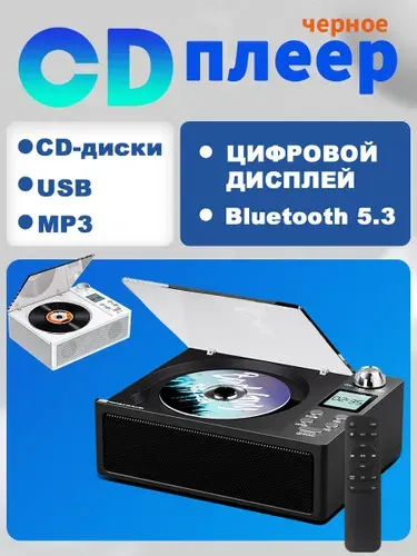 Портативный CD-плеер с Bluetooth, аккумуляторный CD-плеер с динамиками, FM-радио, дистанционное управление, поддерживает USB, TF, AUX.