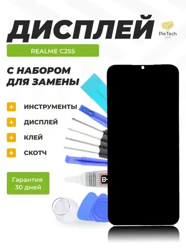 Дисплей для Realme C25s (RMX3195) в сборе с тачскрином, черный + набор инструментов + клейкая лента + клей B-7000