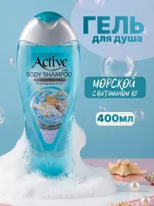 Гель для душа "NATURAL" 400мл морской с витамином B5