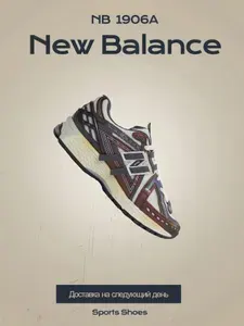 Кроссовки New Balance M1906AR
