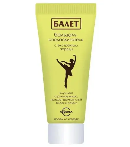 БАЛЕТ, бальзам ополаскиватель "Ballet" с экстрактом череды, 85мл
