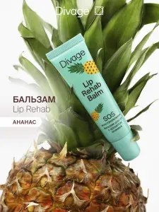 Divage Бальзам для губ Lip Rehab Balm, с ароматом ананаса
