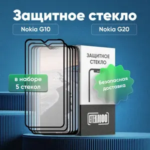 Набор защитных стекол для Nokia G10 и Nokia G20 c полным покрытием, серия СТЕКЛОФФ Base, 5 шт