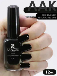 BBRose Лак для ногтей без лампы стойкий черный Obsidian Black, 12 мл