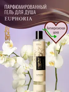 Beon ГЕЛЬ для душа парфюмированный Euphoria фруктово-цветочный с древесными нотами 260 мл