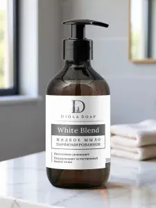 Жидкое мыло парфюмированное Diola Soap Белый бленд (White BIend)