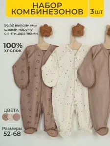 Комбинезон billix kids Комбинезон для малышей