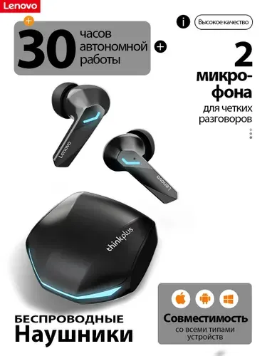 Lenovo Наушники беспроводные с микрофоном, Bluetooth, черный