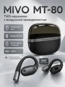 MIVO Наушники беспроводные с микрофоном MT-80, Bluetooth, USB Type-C, черный