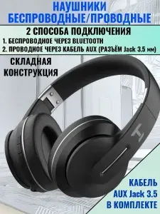 Наушники беспроводные с микрофоном, Bluetooth, медь