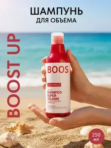 Cocochoco BOOST-UP Бессульфатный шампунь для придания объема 250 мл