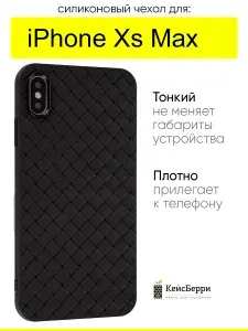 Чехол для iPhone XS Max, серия Boteg