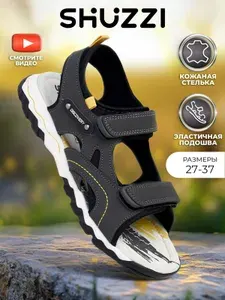 Сандалии Shuzzi CasualPro Boy