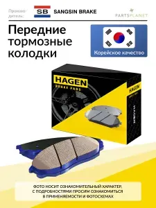 Колодки тормозные дисковые передние для Хендай Элантра III-IV, Соната V, Туксон, КИА Соул, Спортэйдж арт GP1155 Sangsin Brake