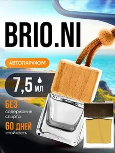Ароматизатор в машину автопарфюм подвесной Brio. Ni