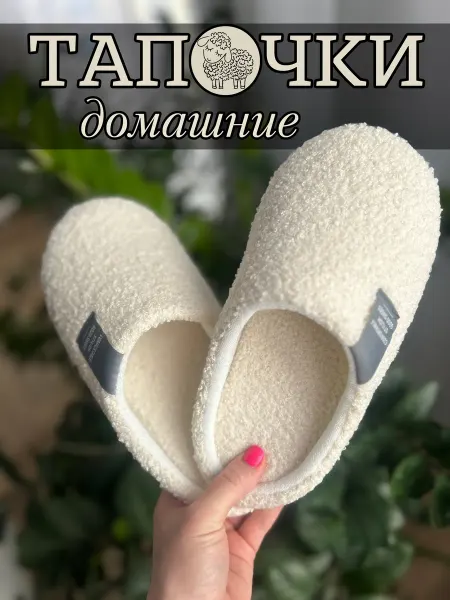 Clever Comfort Тапочки домашние закрытые