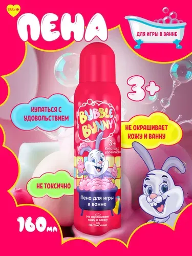 Пенка для купания детская в ванну Bubble Bunny розовая пенка 160мл