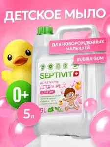 Жидкое мыло для рук детское 5 л "Bubble gum" SEPTIVIT