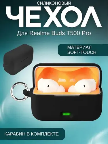 Силиконовый чехол для Realme Buds T500 Pro черный