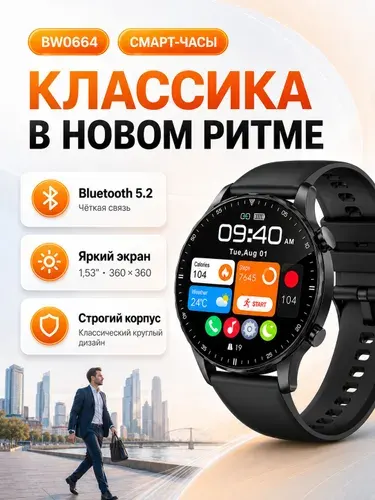 Смарт часы LIGE BW0664 black