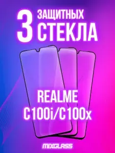 Защитное стекло на Realme C100i / C100x