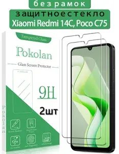 Защитное стекло для Xiaomi Redmi14C,Xiaomi Redmi Poco C75,прозрачное,прочное,2 шт
