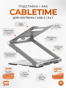 Алюминиевая подставка для ноутбука CABLETIME CS51S, серебристая