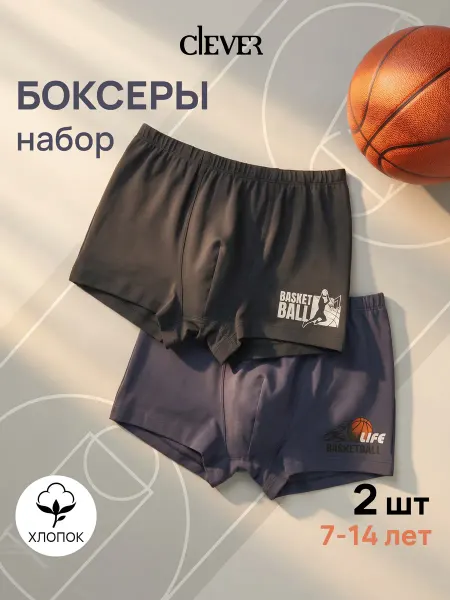 CLEVER WEAR Трусы боксеры детские набор 2 шт