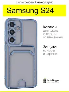Чехол для Samsung Galaxy S24, серия Card Case