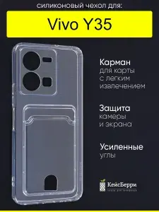 Чехол для Vivo Y35, серия Card Case