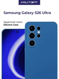 Чехол-накладка Silicone Case для Samsung Galaxy S26 Ultra синий