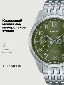 Мужские наручные часы Casio Collection MTP-E340D-3A