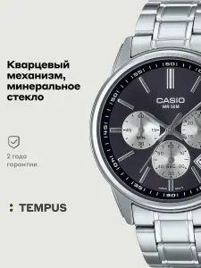 Мужские наручные часы Casio Collection MTP-E515D-1A