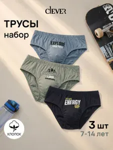 Трусы слипы CLEVER WEAR, 3 шт