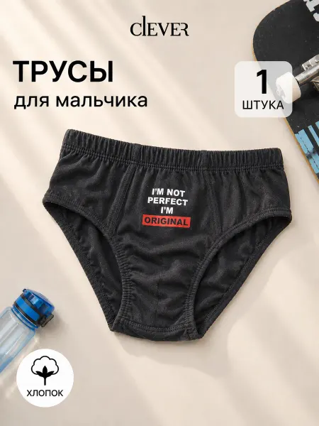 CLEVER WEAR Трусы хлопковые детские
