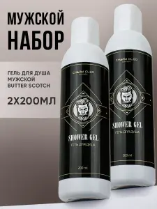 Charm Cleo Cosmetic Средство для душа, гель, 400 мл