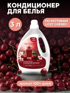 Кондиционер для белья парфюмированный Lost Cherry Tom Ford
