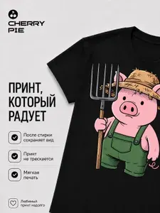 Футболка CherryPie Сельское хозяйство и природа 1 шт