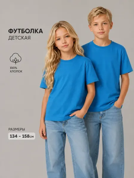 CLEVER WEAR Футболка детская базовая однотонная подростковая