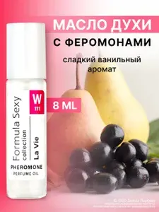Духи женские стойкие масляные с феромонами Formula Sexy Collection La Vie черная смородина ирис груша жасмин пралине ваниль W111 8 мл. подарок девушке, женщине