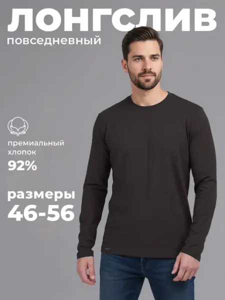 CLEVER WEAR Джемпер лонгслив хлопок длинный рукав