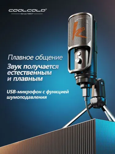 USB-микрофон COOLCOLD, игровой микрофон для ПК с кнопками регулировки громкости для записи, подкастинга, потоковой передачи, YouTube, ноутбука Mac