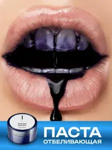 Зубная паста гель для отбеливания зубов, Iv.cos