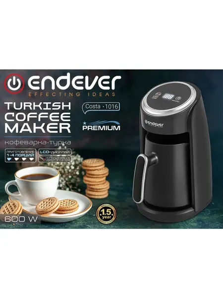 Турка электрическая Endever Costa-1016