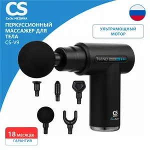 Вибромассажер CS Medica VibraPulsar CS-v9 NANO Massage Gun черный