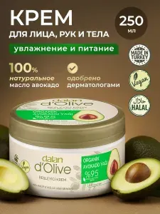 Dalan d'Olive 250 мл Натуральный турецкий крем для рук, лица и тела Питательный с маслом Авокадо и маслом Оливы, в банке